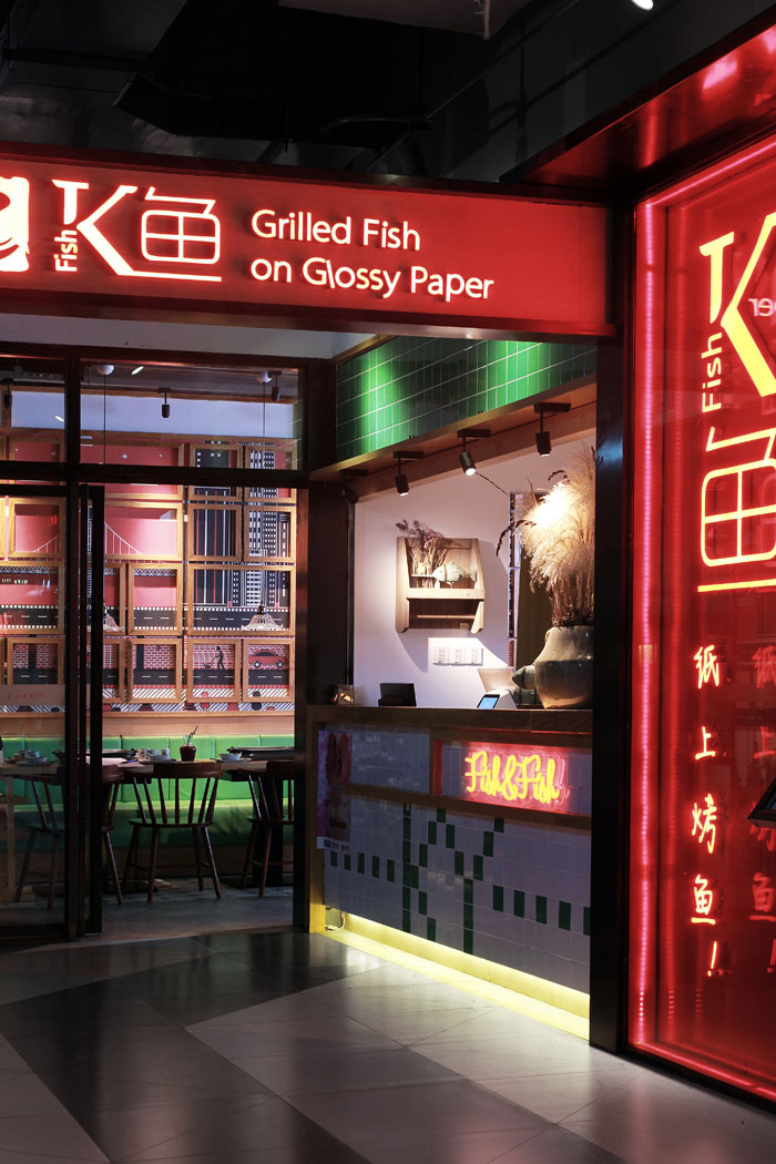 K鱼餐厅设计